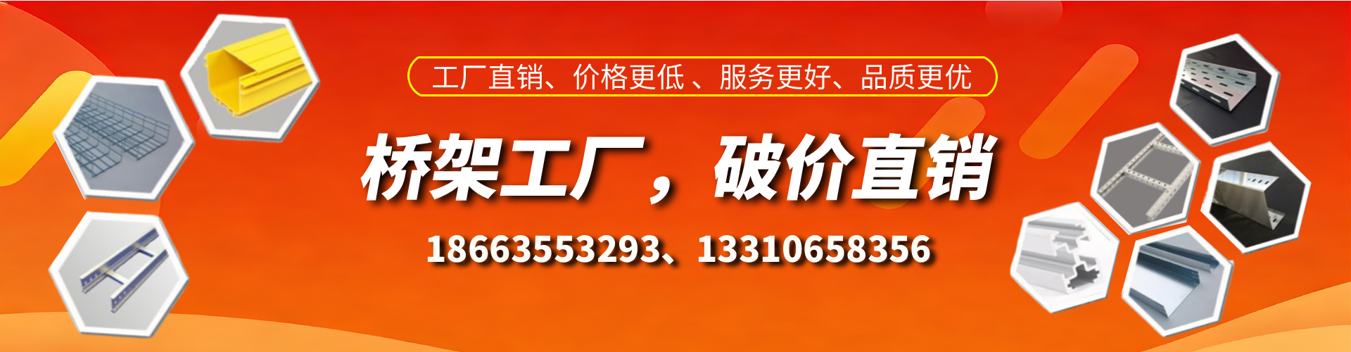 衡阳桥架厂家